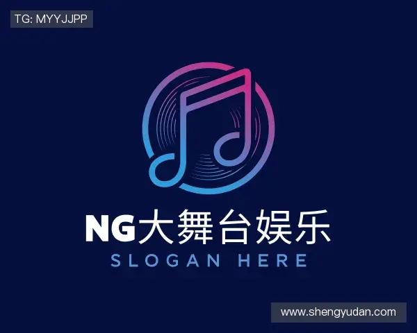 解读NG大舞台品牌网